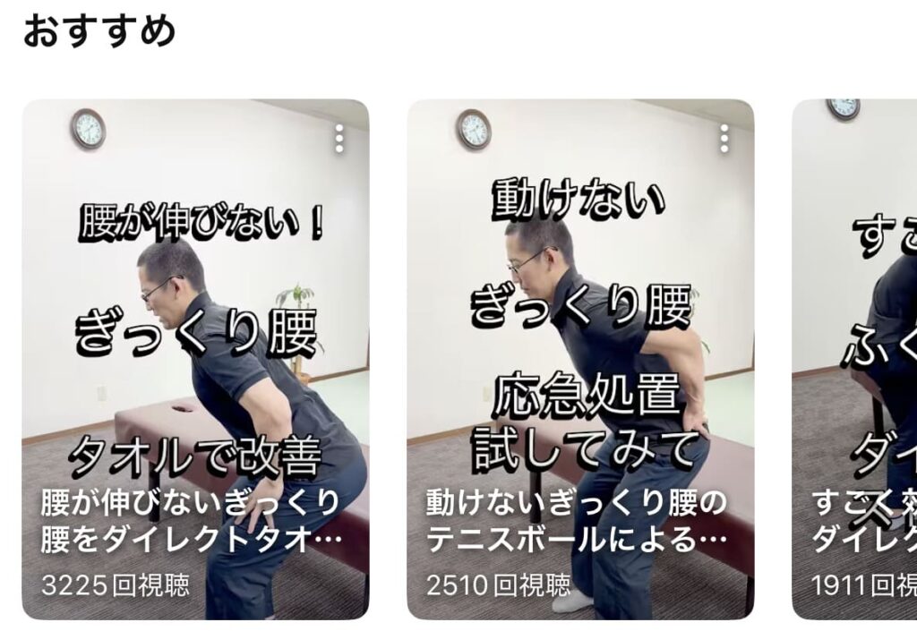 YouTubeの動画紹介